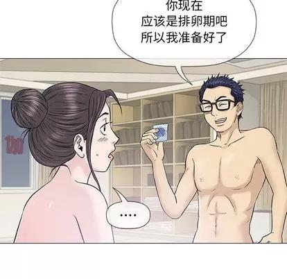 奇趣新人 奇趣新人 | 第34章 第58页