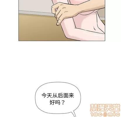 奇趣新人 奇趣新人 | 第34章 第60页