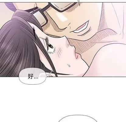 奇趣新人 奇趣新人 | 第34章 第61页