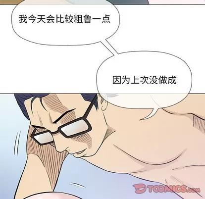 奇趣新人 奇趣新人 | 第34章 第63页