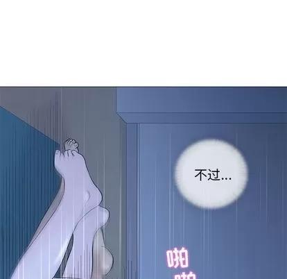 奇趣新人 奇趣新人 | 第34章 第73页