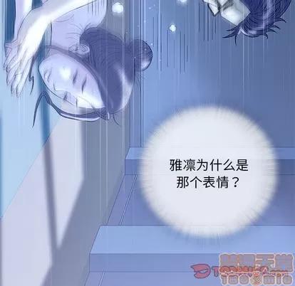 奇趣新人 奇趣新人 | 第34章 第75页