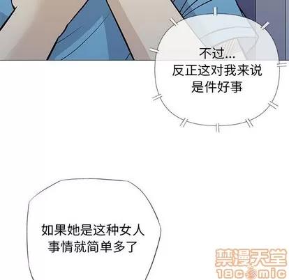 奇趣新人 奇趣新人 | 第34章 第85页
