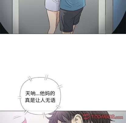 奇趣新人 奇趣新人 | 第34章 第99页