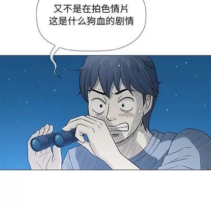 奇趣新人 奇趣新人 | 第34章 第101页