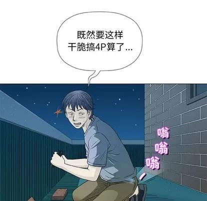 奇趣新人 奇趣新人 | 第34章 第102页