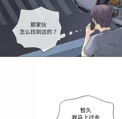 奇趣新人 奇趣新人 | 第34章 第106页