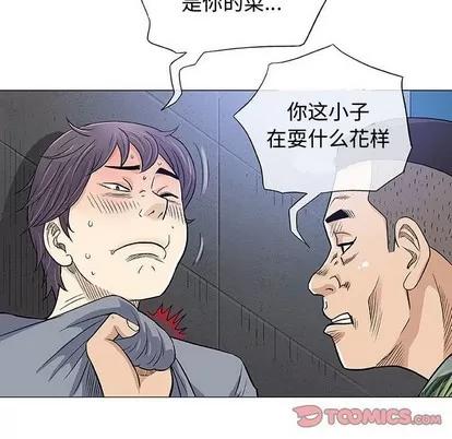 奇趣新人 奇趣新人 | 第34章 第111页