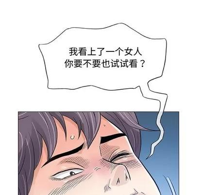 奇趣新人 奇趣新人 | 第34章 第112页