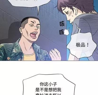 奇趣新人 奇趣新人 | 第34章 第114页