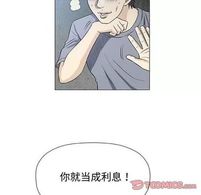 奇趣新人 奇趣新人 | 第34章 第117页