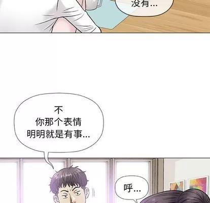 奇趣新人 奇趣新人 | 第35章 第43页