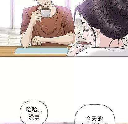 奇趣新人 奇趣新人 | 第35章 第44页