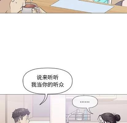 奇趣新人 奇趣新人 | 第35章 第47页