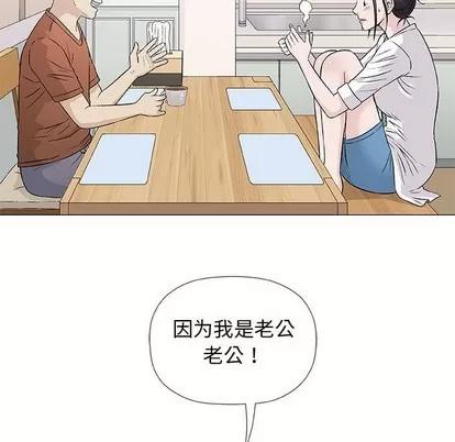 奇趣新人 奇趣新人 | 第35章 第48页