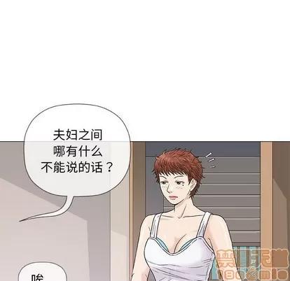 奇趣新人 奇趣新人 | 第35章 第50页