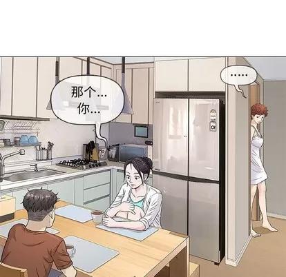 奇趣新人 奇趣新人 | 第35章 第52页