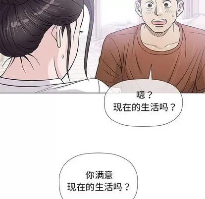 奇趣新人 奇趣新人 | 第35章 第54页