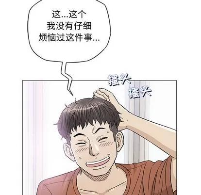 奇趣新人 奇趣新人 | 第35章 第56页