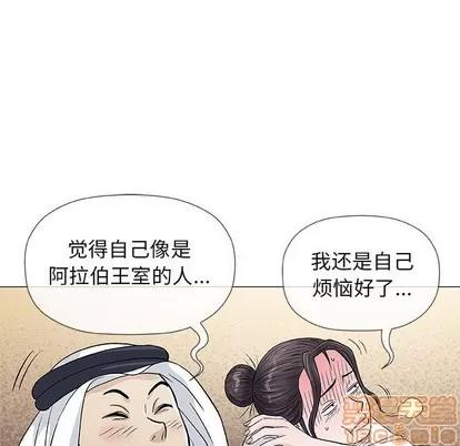 奇趣新人 奇趣新人 | 第35章 第60页