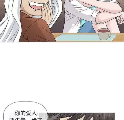 奇趣新人 奇趣新人 | 第35章 第61页