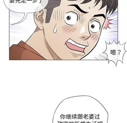 奇趣新人 奇趣新人 | 第35章 第62页