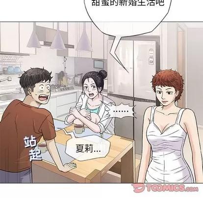 奇趣新人 奇趣新人 | 第35章 第63页