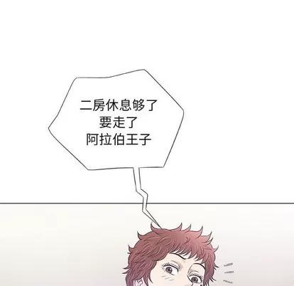 奇趣新人 奇趣新人 | 第35章 第64页
