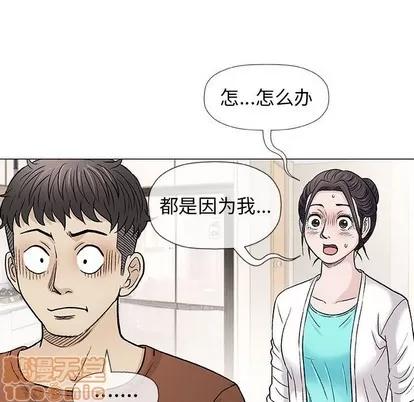 奇趣新人 奇趣新人 | 第35章 第70页