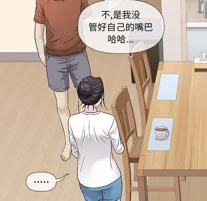 奇趣新人 奇趣新人 | 第35章 第72页