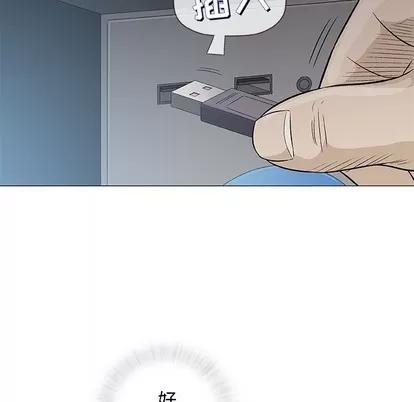 奇趣新人 奇趣新人 | 第35章 第79页