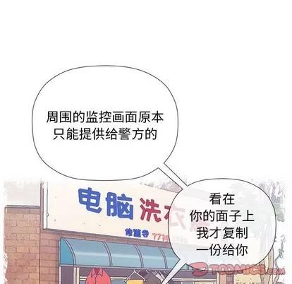 奇趣新人 奇趣新人 | 第35章 第81页