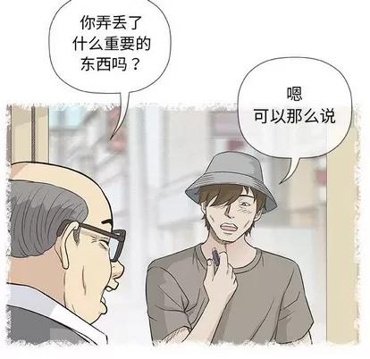奇趣新人 奇趣新人 | 第35章 第83页