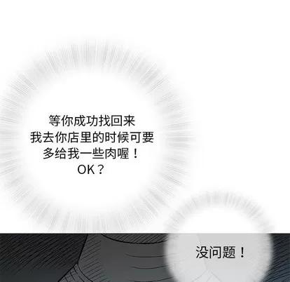 奇趣新人 奇趣新人 | 第35章 第84页