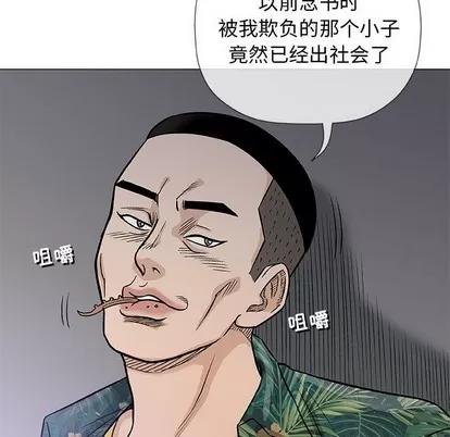 奇趣新人 奇趣新人 | 第35章 第97页