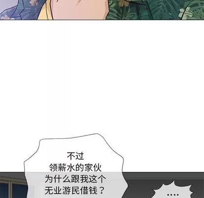 奇趣新人 奇趣新人 | 第35章 第98页