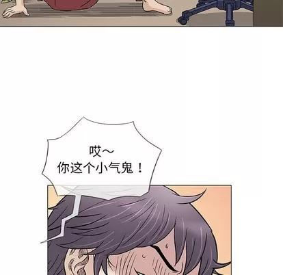 奇趣新人 奇趣新人 | 第35章 第101页