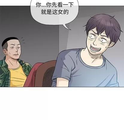 奇趣新人 奇趣新人 | 第35章 第103页