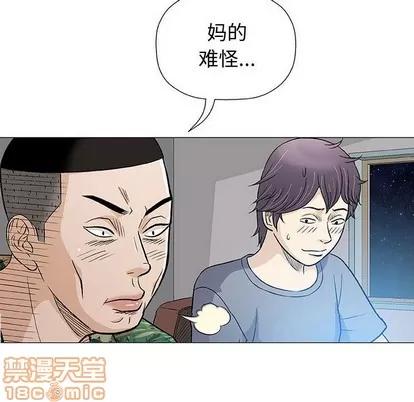奇趣新人 奇趣新人 | 第35章 第110页