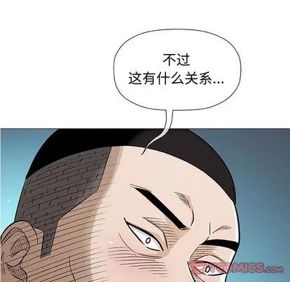 奇趣新人 奇趣新人 | 第35章 第111页