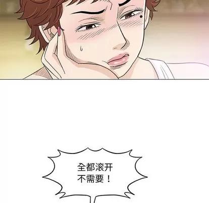 奇趣新人 奇趣新人 | 第36章 第7页
