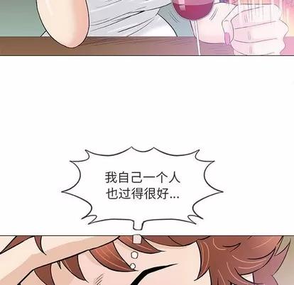 奇趣新人 奇趣新人 | 第36章 第9页