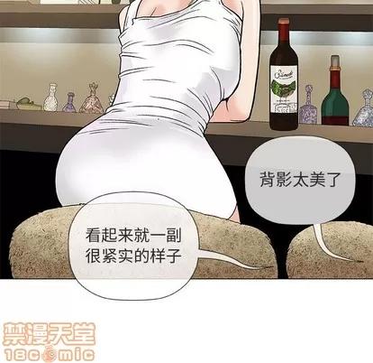 奇趣新人 奇趣新人 | 第36章 第15页