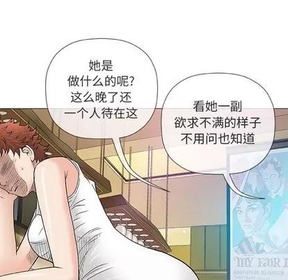 奇趣新人 奇趣新人 | 第36章 第16页