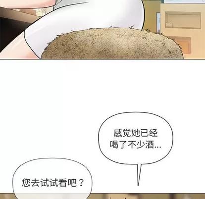 奇趣新人 奇趣新人 | 第36章 第17页