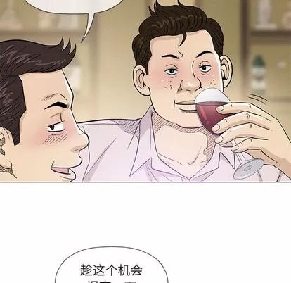 奇趣新人 奇趣新人 | 第36章 第18页