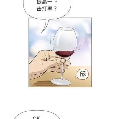 奇趣新人 奇趣新人 | 第36章 第19页