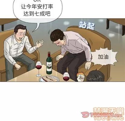 奇趣新人 奇趣新人 | 第36章 第20页