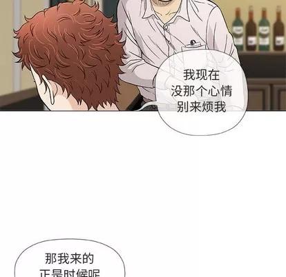 奇趣新人 奇趣新人 | 第36章 第23页