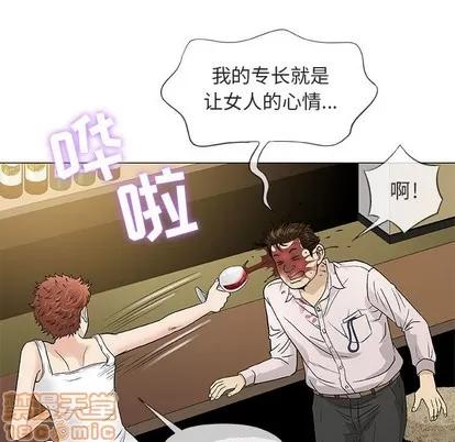 奇趣新人 奇趣新人 | 第36章 第25页